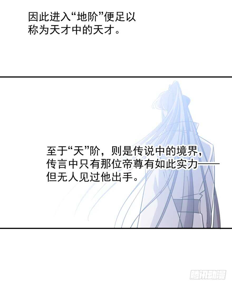 06-毒步天下：特工神医小兽妃-阅文漫画,汉太文化?图：汉太文化（第17张）