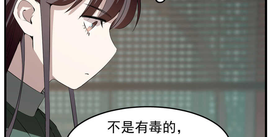 21-毒步天下：特工神医小兽妃-阅文漫画,汉太文化?图：汉太文化（第88张）