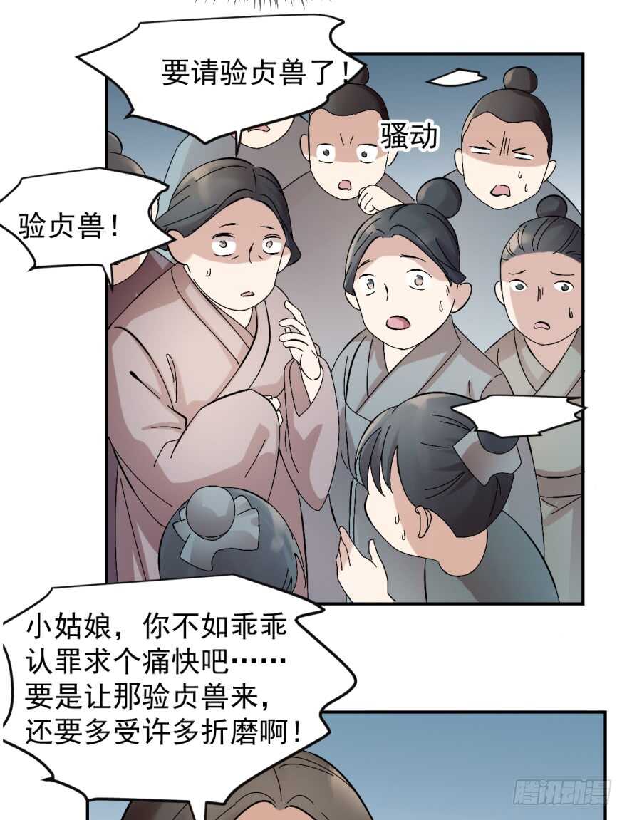 02-毒步天下：特工神医小兽妃-阅文漫画,汉太文化?图：汉太文化（第9张）