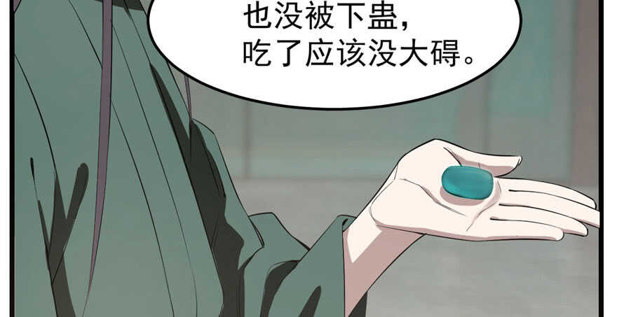 21-毒步天下：特工神医小兽妃-阅文漫画,汉太文化?图：汉太文化（第89张）