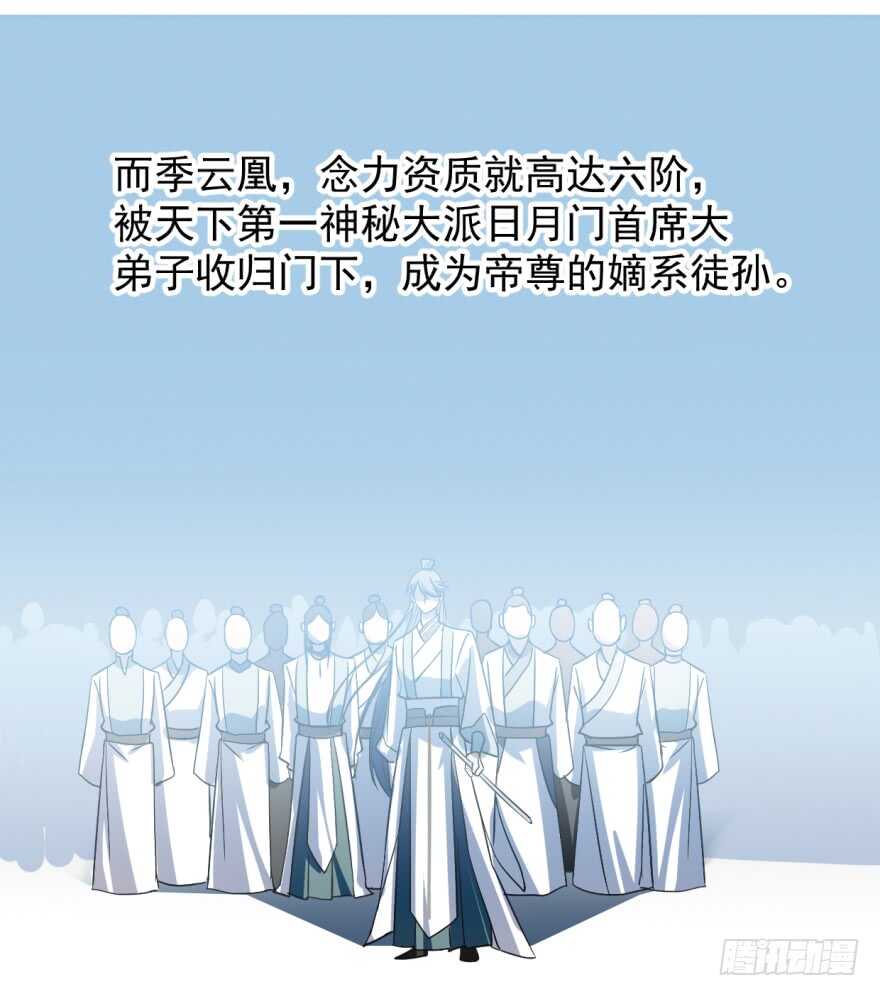 06-毒步天下：特工神医小兽妃-阅文漫画,汉太文化?图：汉太文化（第19张）