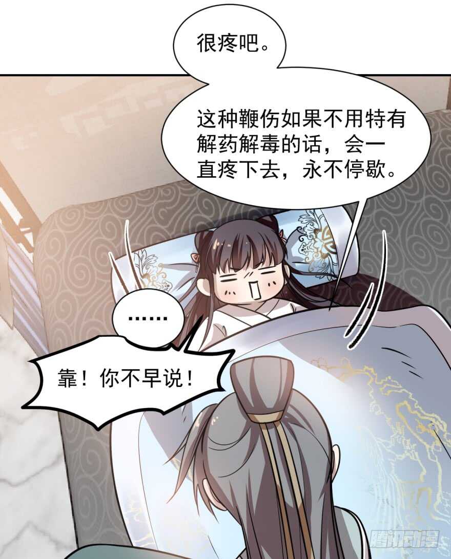 11-毒步天下：特工神医小兽妃-阅文漫画,汉太文化?图：汉太文化（第21张）