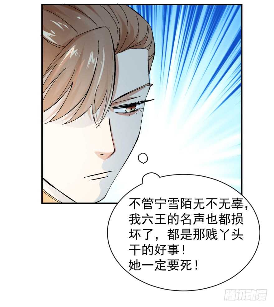 02-毒步天下：特工神医小兽妃-阅文漫画,汉太文化?图：汉太文化（第11张）