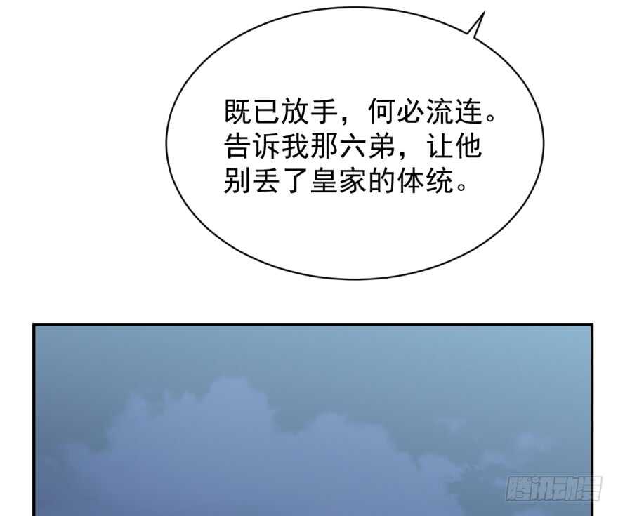06-毒步天下：特工神医小兽妃-阅文漫画,汉太文化?图：汉太文化（第22张）