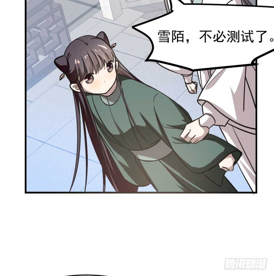 19-毒步天下：特工神医小兽妃-阅文漫画,汉太文化?图：汉太文化（第61张）