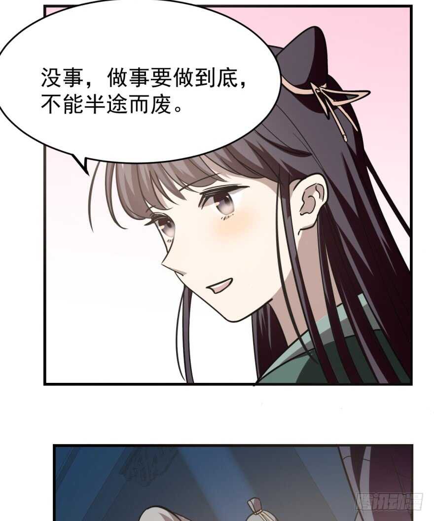 19-毒步天下：特工神医小兽妃-阅文漫画,汉太文化?图：汉太文化（第62张）