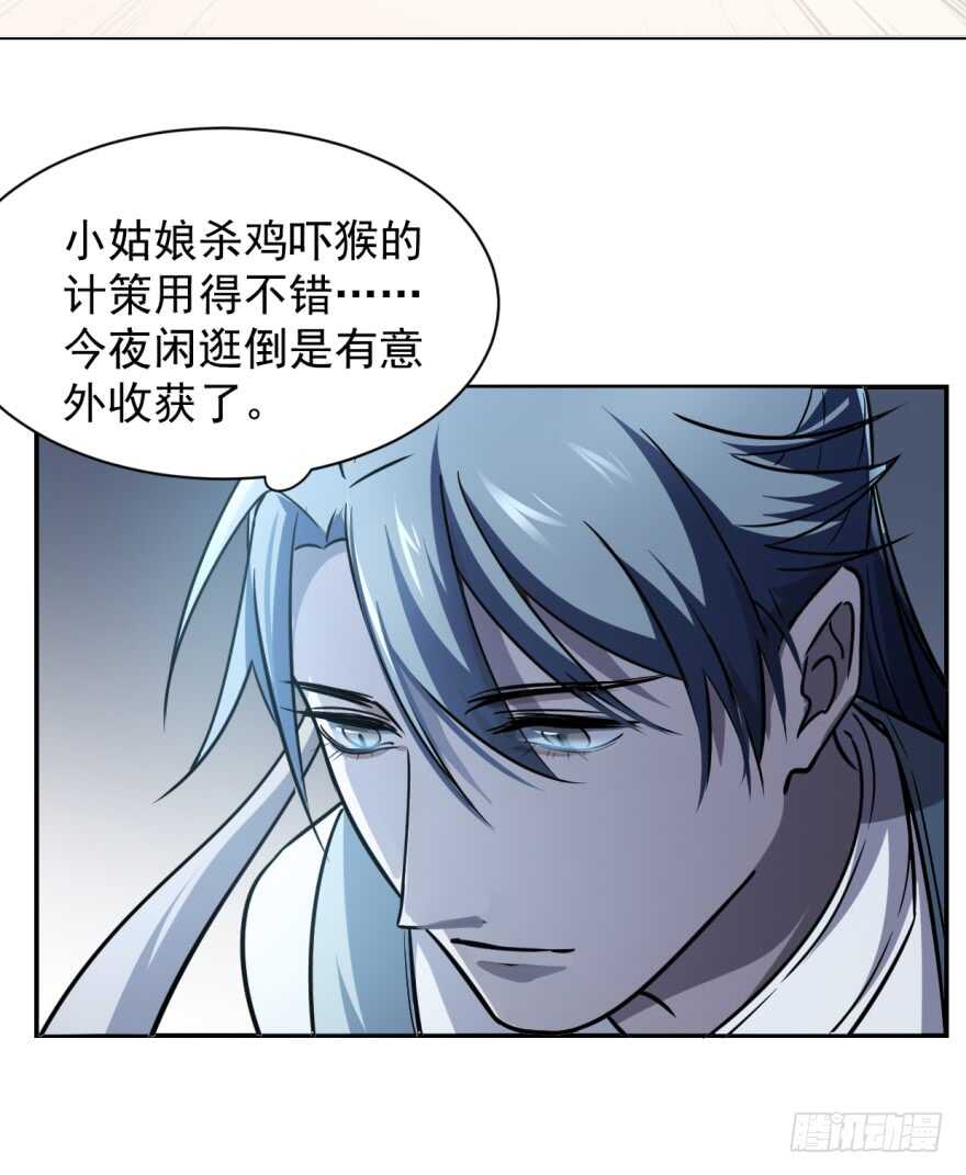 06-毒步天下：特工神医小兽妃-阅文漫画,汉太文化?图：汉太文化（第29张）