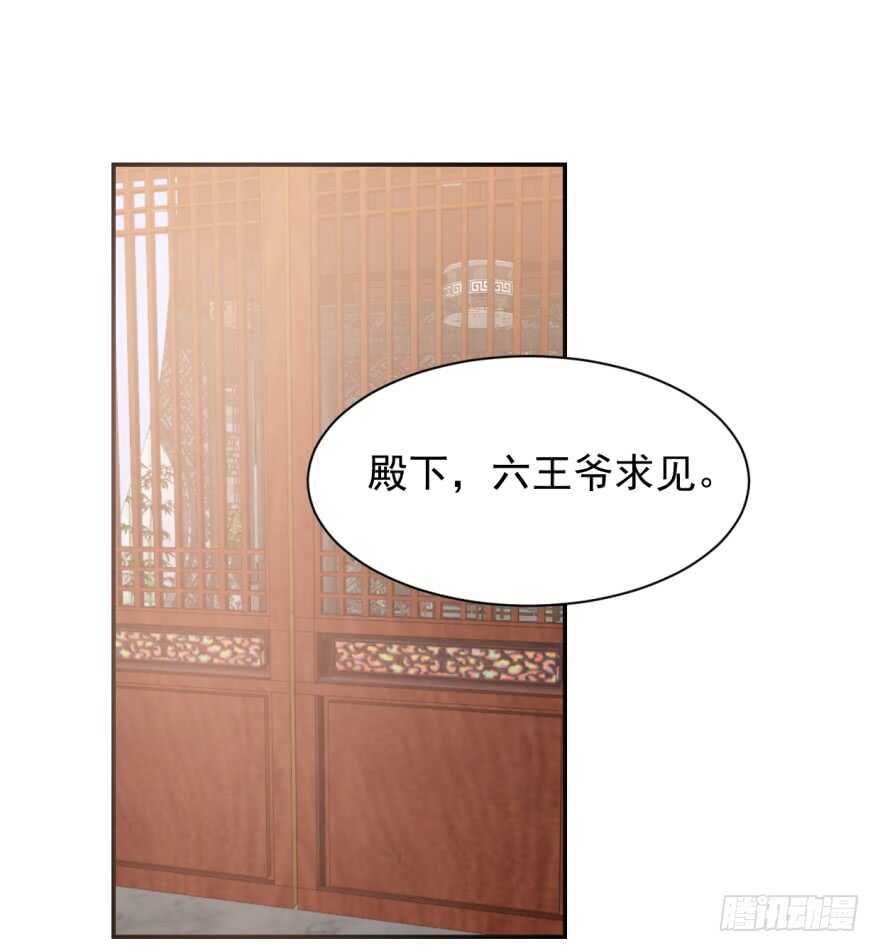 11-毒步天下：特工神医小兽妃-阅文漫画,汉太文化?图：汉太文化（第31张）