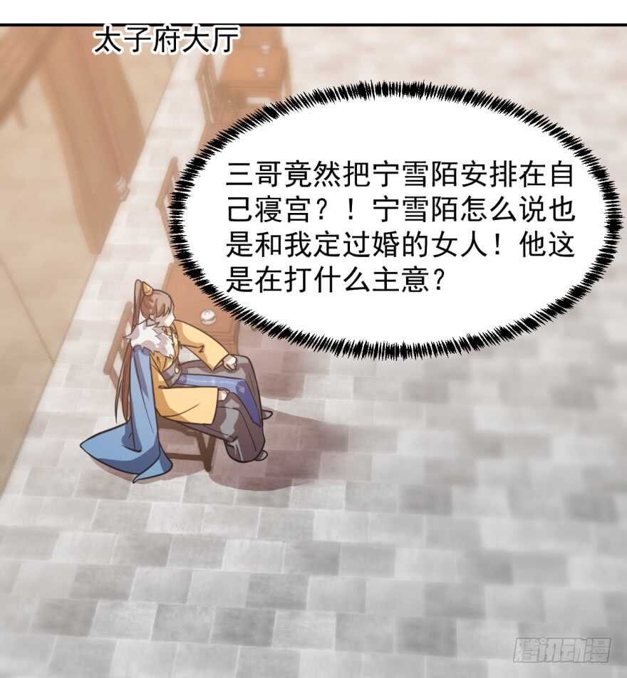 11-毒步天下：特工神医小兽妃-阅文漫画,汉太文化?图：汉太文化（第33张）