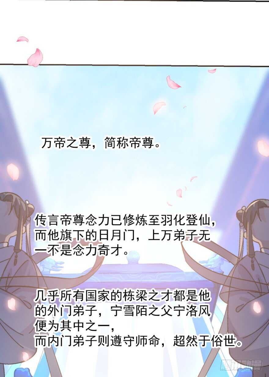 02-毒步天下：特工神医小兽妃-阅文漫画,汉太文化?图：汉太文化（第23张）