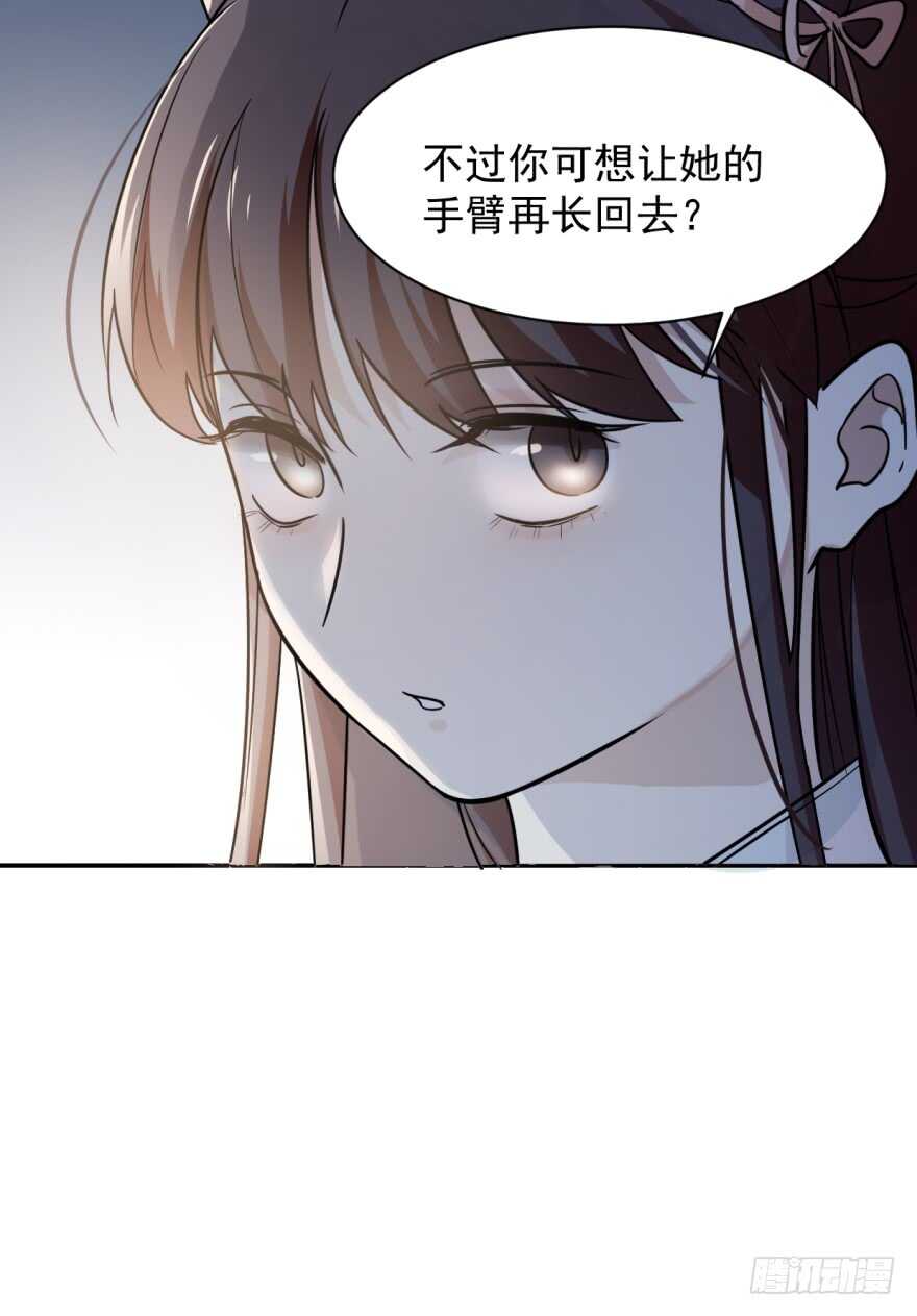 06-毒步天下：特工神医小兽妃-阅文漫画,汉太文化?图：汉太文化（第32张）