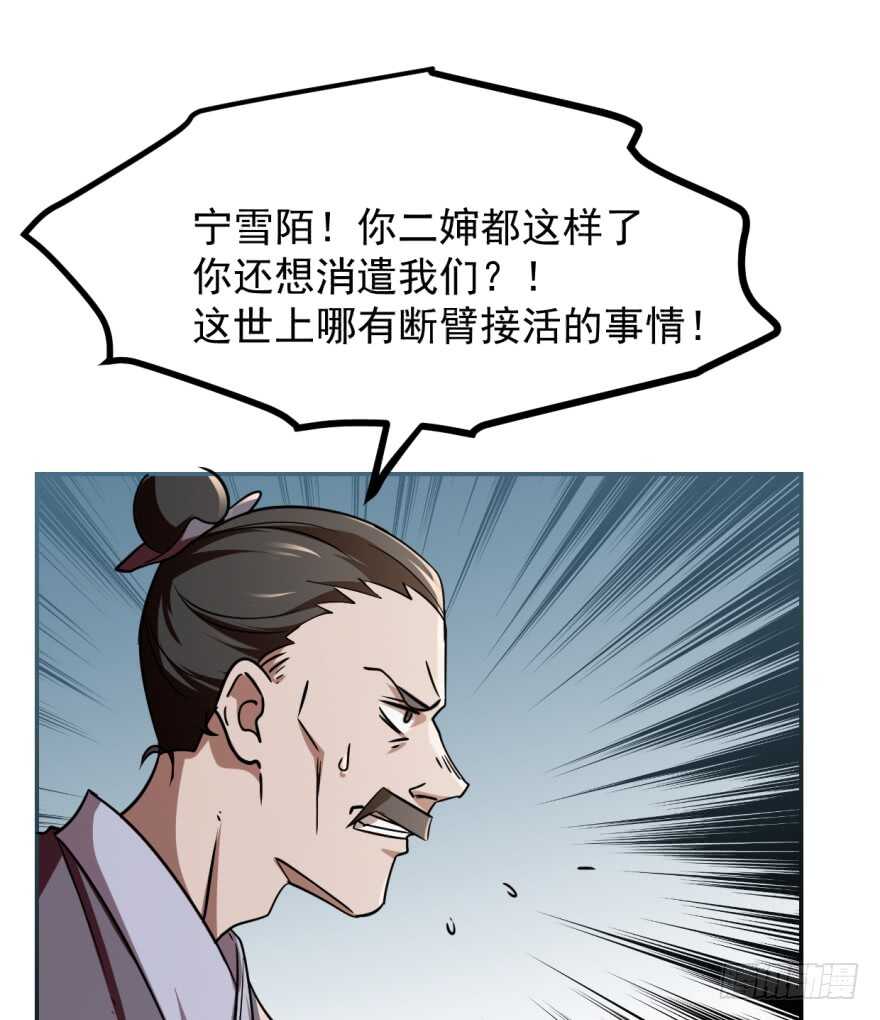 06-毒步天下：特工神医小兽妃-阅文漫画,汉太文化?图：汉太文化（第33张）
