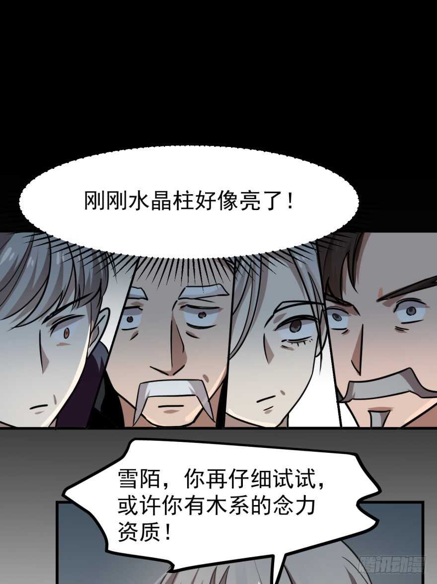 19-毒步天下：特工神医小兽妃-阅文漫画,汉太文化?图：汉太文化（第70张）