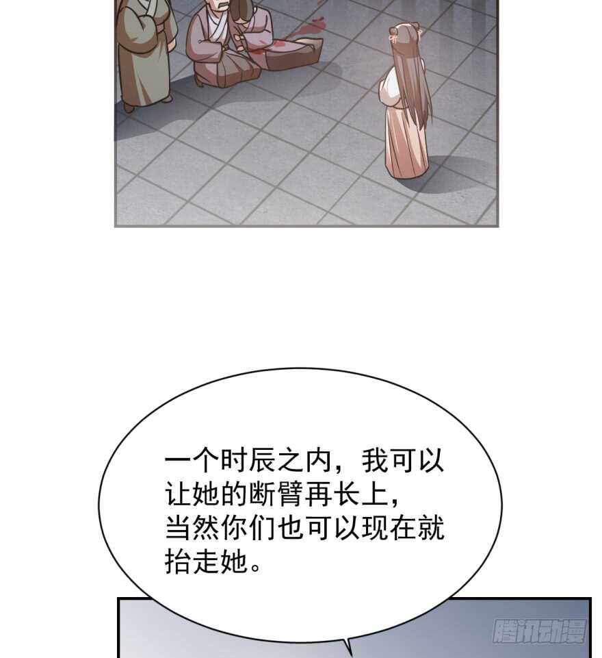 06-毒步天下：特工神医小兽妃-阅文漫画,汉太文化?图：汉太文化（第36张）