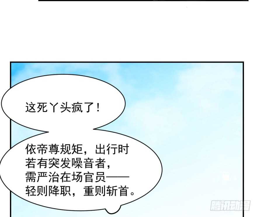 02-毒步天下：特工神医小兽妃-阅文漫画,汉太文化?图：汉太文化（第28张）