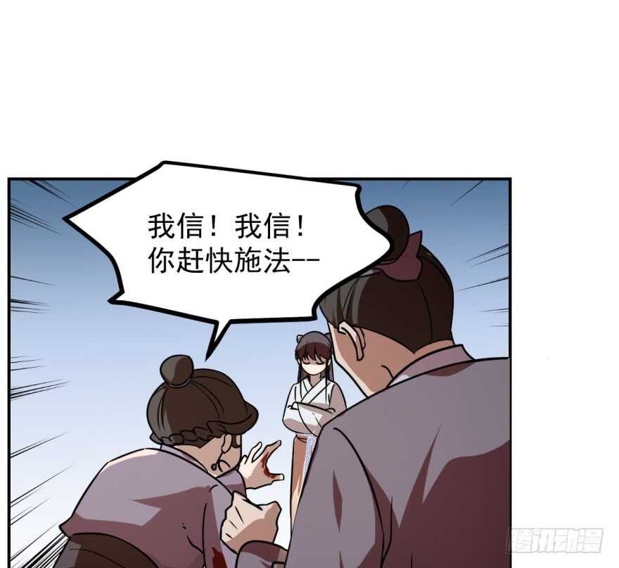 06-毒步天下：特工神医小兽妃-阅文漫画,汉太文化?图：汉太文化（第38张）