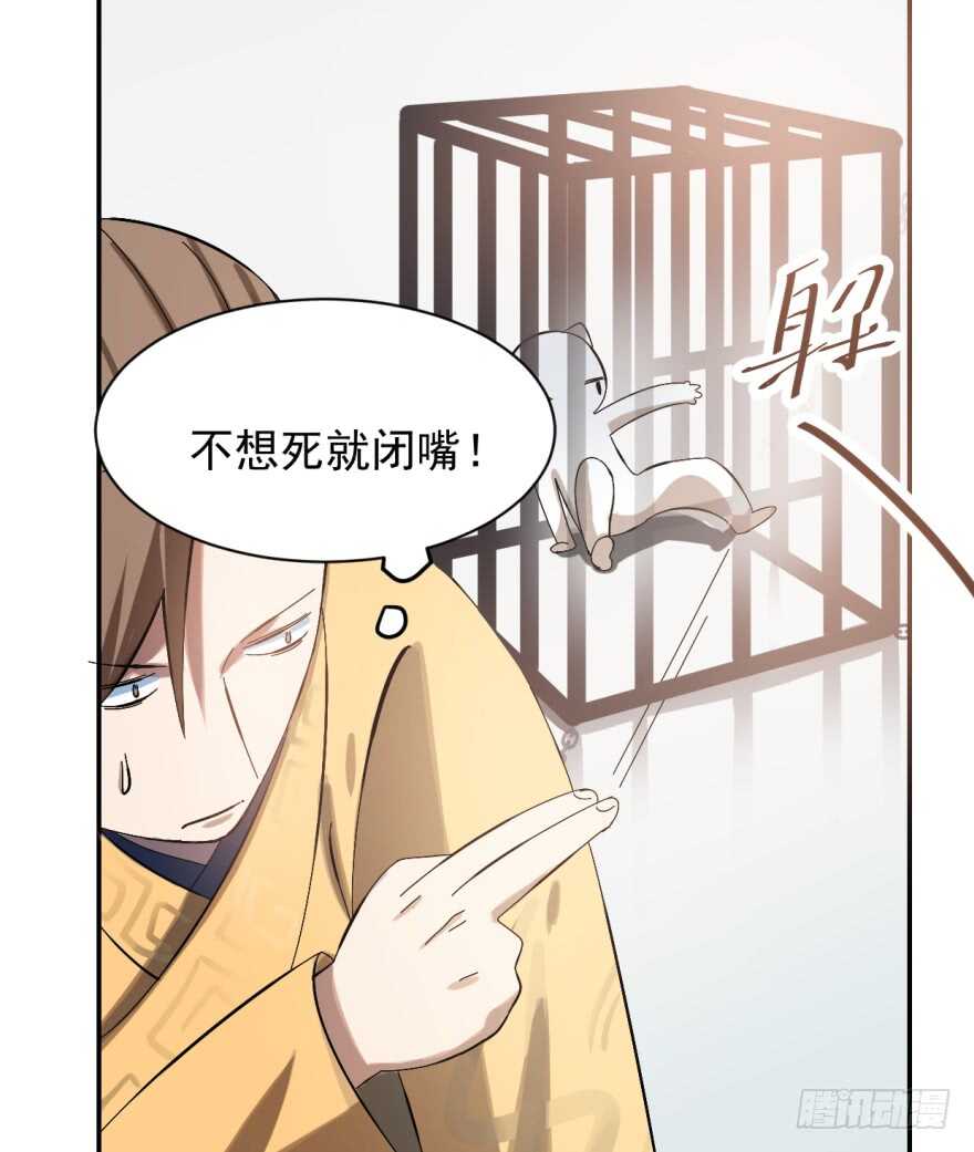 02-毒步天下：特工神医小兽妃-阅文漫画,汉太文化?图：汉太文化（第31张）