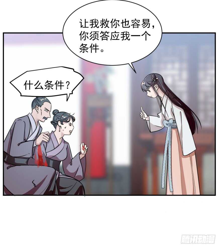 06-毒步天下：特工神医小兽妃-阅文漫画,汉太文化?图：汉太文化（第40张）