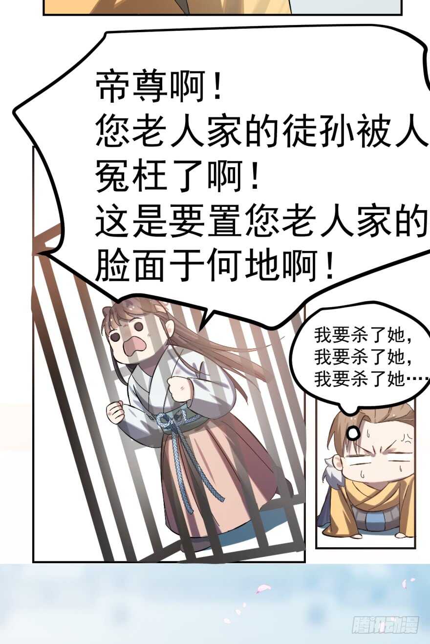 02-毒步天下：特工神医小兽妃-阅文漫画,汉太文化?图：汉太文化（第32张）