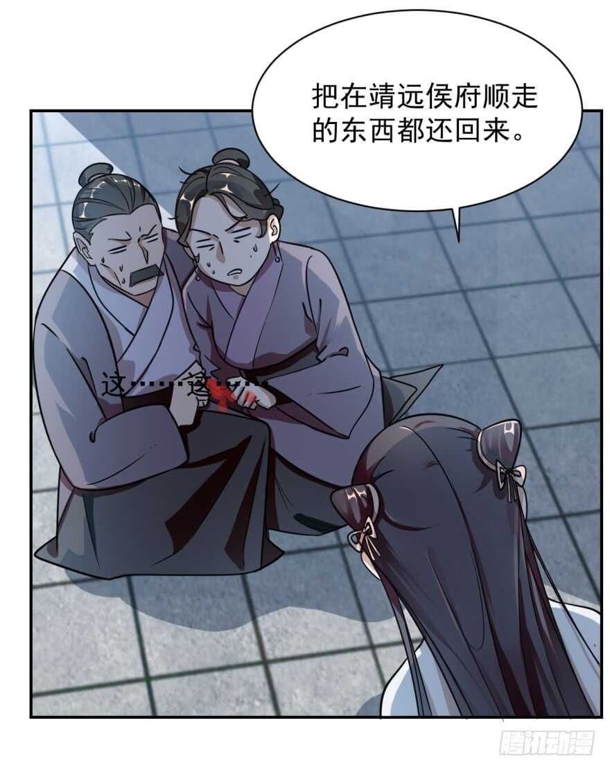 06-毒步天下：特工神医小兽妃-阅文漫画,汉太文化?图：汉太文化（第41张）