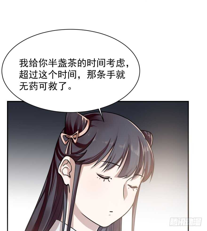 06-毒步天下：特工神医小兽妃-阅文漫画,汉太文化?图：汉太文化（第42张）