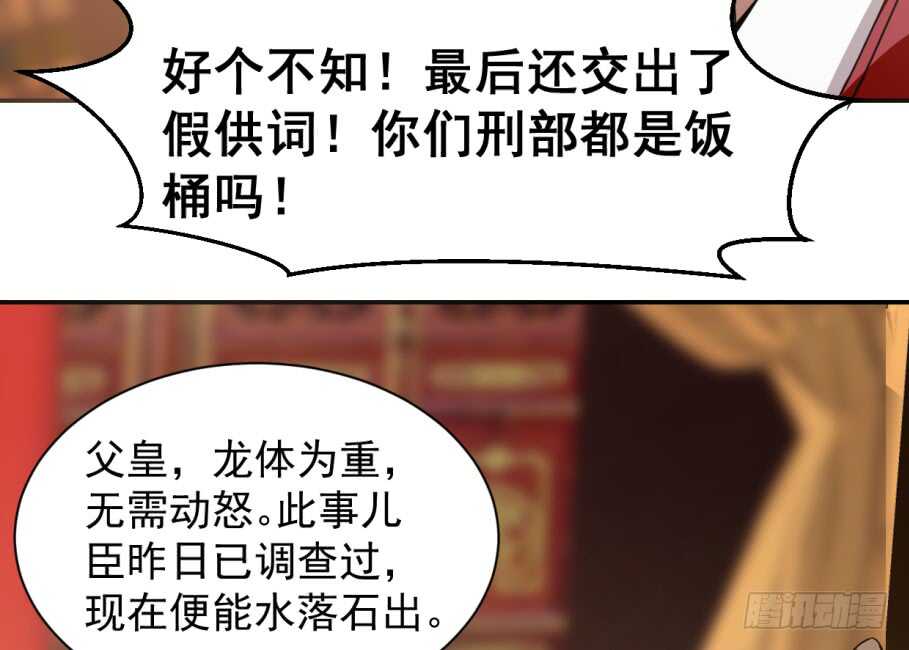 17-毒步天下：特工神医小兽妃-阅文漫画,汉太文化?图：汉太文化（第25张）