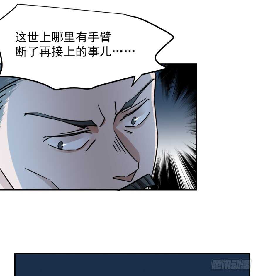 06-毒步天下：特工神医小兽妃-阅文漫画,汉太文化?图：汉太文化（第44张）