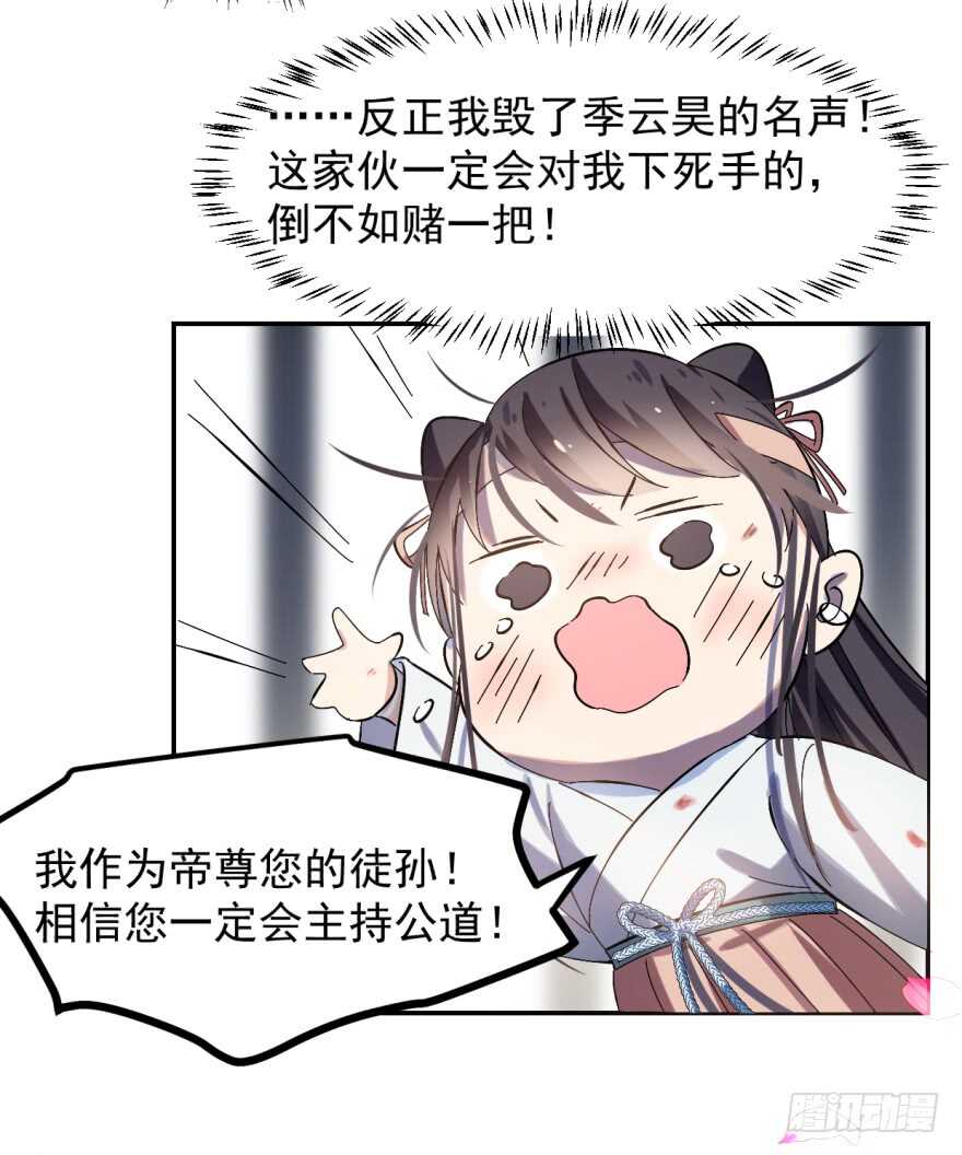 02-毒步天下：特工神医小兽妃-阅文漫画,汉太文化?图：汉太文化（第36张）
