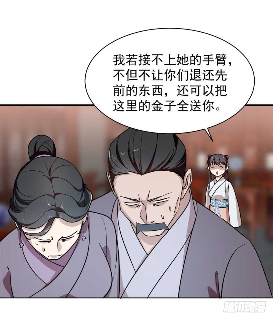 06-毒步天下：特工神医小兽妃-阅文漫画,汉太文化?图：汉太文化（第46张）
