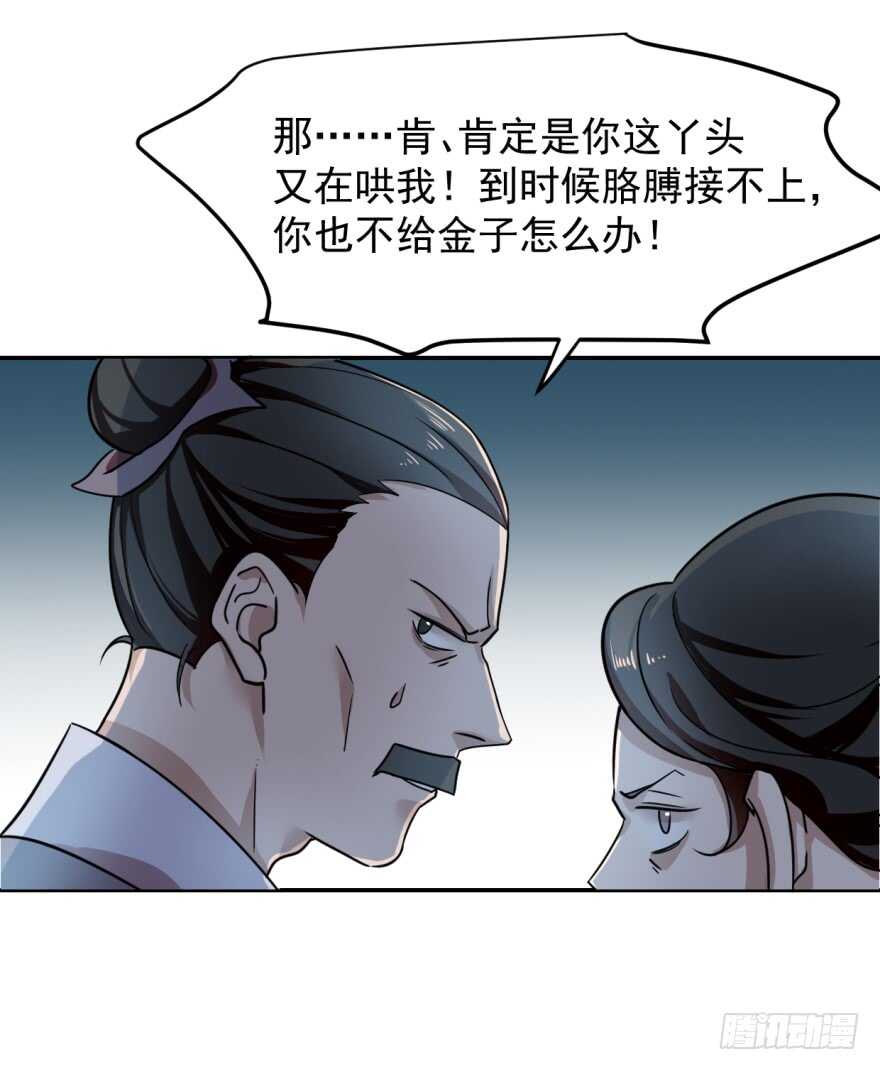 06-毒步天下：特工神医小兽妃-阅文漫画,汉太文化?图：汉太文化（第47张）
