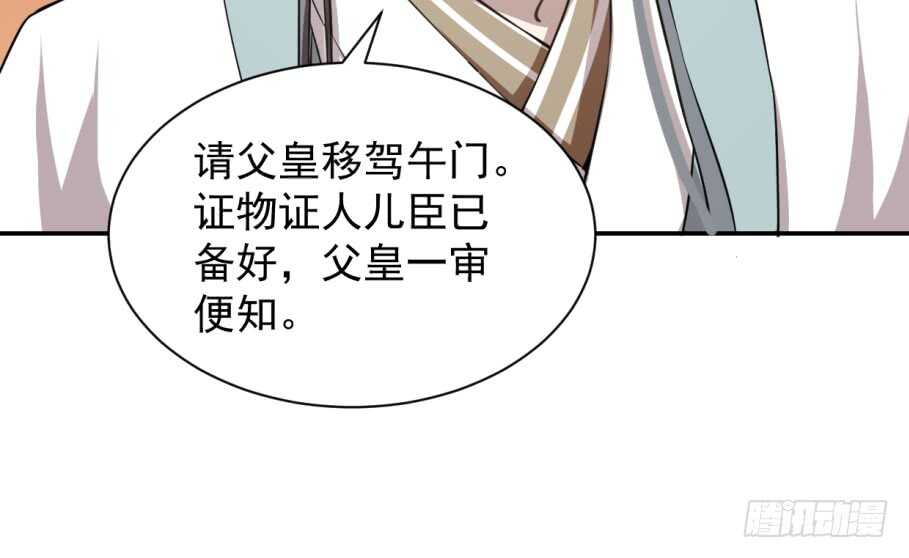 17-毒步天下：特工神医小兽妃-阅文漫画,汉太文化?图：汉太文化（第30张）