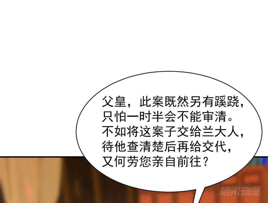 17-毒步天下：特工神医小兽妃-阅文漫画,汉太文化?图：汉太文化（第31张）