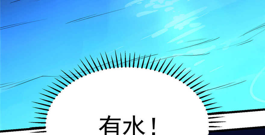 29-毒步天下：特工神医小兽妃-阅文漫画,汉太文化?图：汉太文化（第6张）