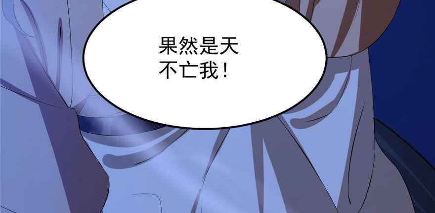 29-毒步天下：特工神医小兽妃-阅文漫画,汉太文化?图：汉太文化（第9张）