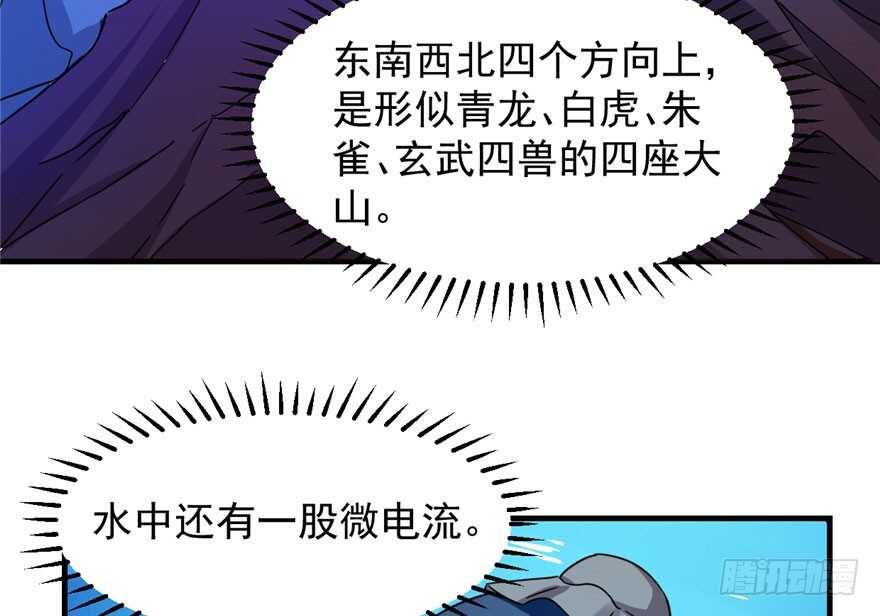 30-毒步天下：特工神医小兽妃-阅文漫画,汉太文化?图：汉太文化（第4张）
