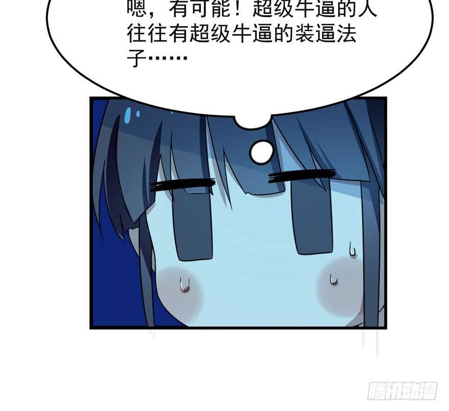 30-毒步天下：特工神医小兽妃-阅文漫画,汉太文化?图：汉太文化（第37张）