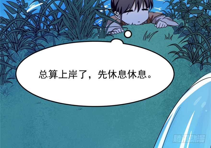 30-毒步天下：特工神医小兽妃-阅文漫画,汉太文化?图：汉太文化（第39张）