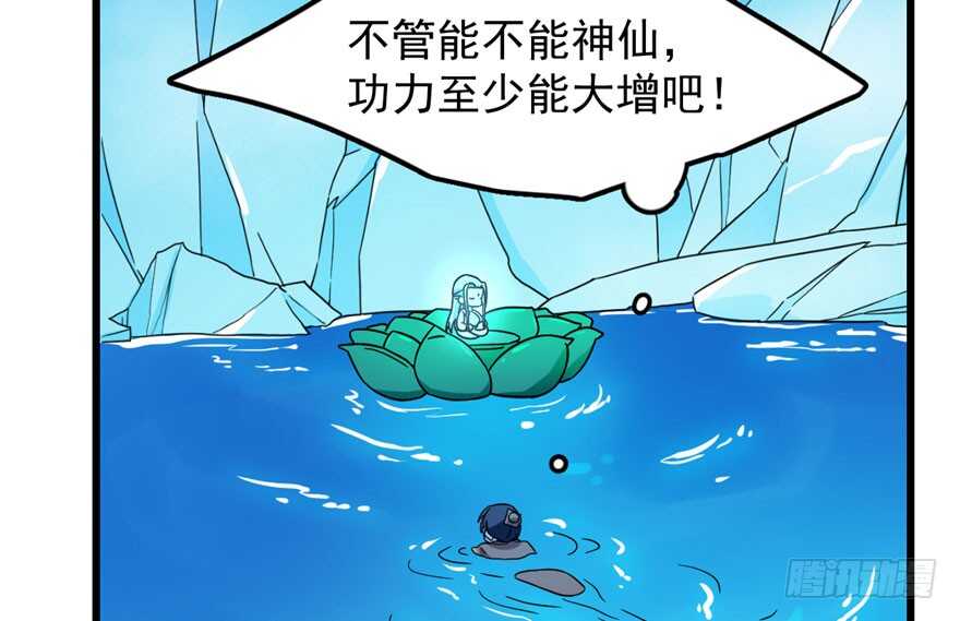 30-毒步天下：特工神医小兽妃-阅文漫画,汉太文化?图：汉太文化（第56张）