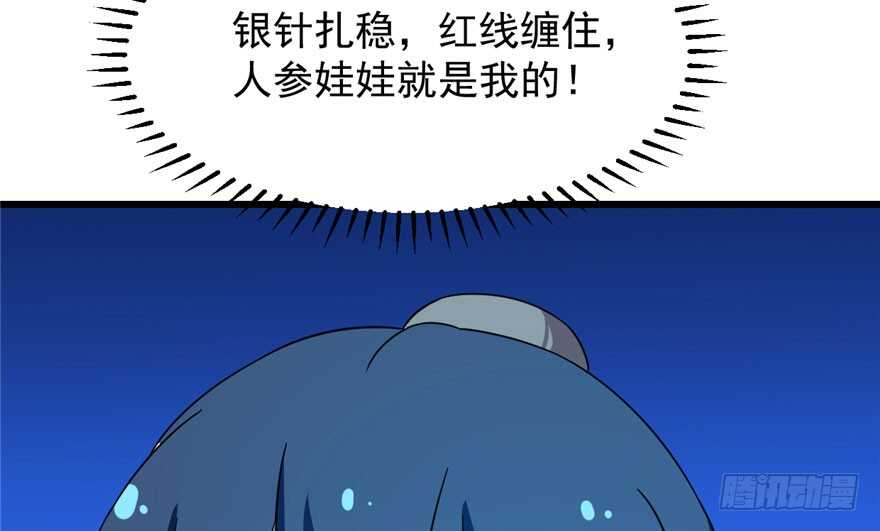 30-毒步天下：特工神医小兽妃-阅文漫画,汉太文化?图：汉太文化（第58张）