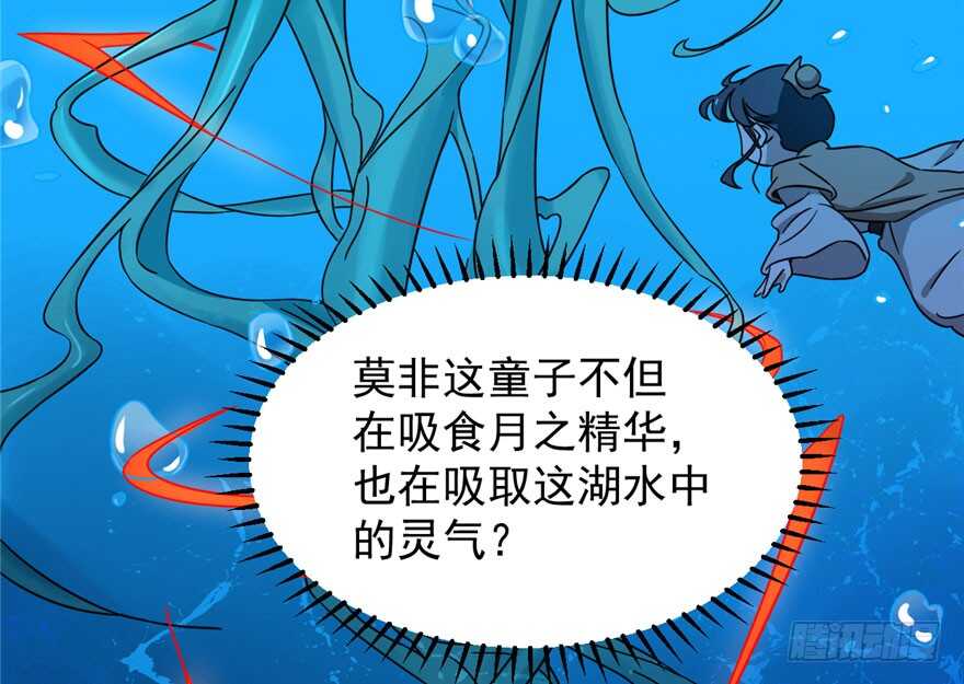 30-毒步天下：特工神医小兽妃-阅文漫画,汉太文化?图：汉太文化（第62张）