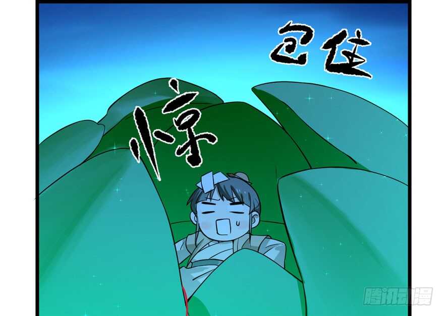 31-毒步天下：特工神医小兽妃-阅文漫画,汉太文化?图：汉太文化（第12张）