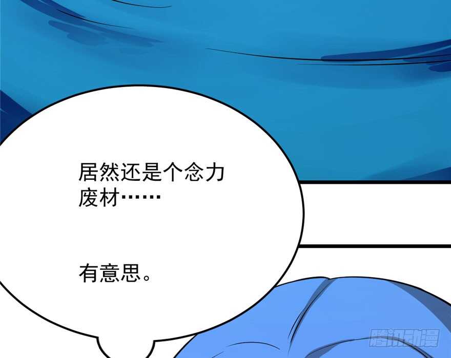 31-毒步天下：特工神医小兽妃-阅文漫画,汉太文化?图：汉太文化（第20张）