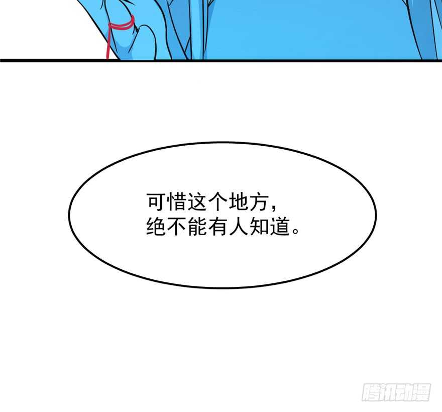 31-毒步天下：特工神医小兽妃-阅文漫画,汉太文化?图：汉太文化（第22张）