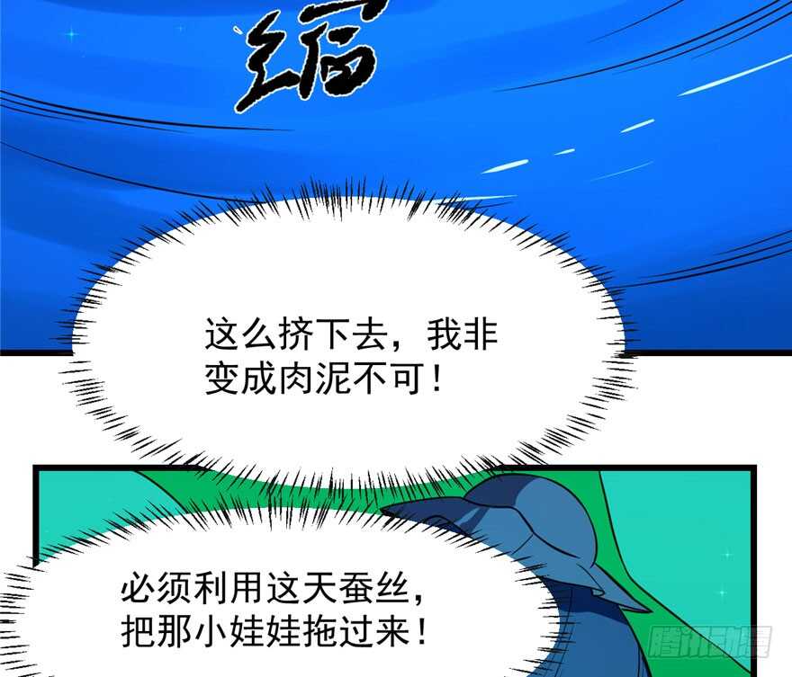 31-毒步天下：特工神医小兽妃-阅文漫画,汉太文化?图：汉太文化（第27张）
