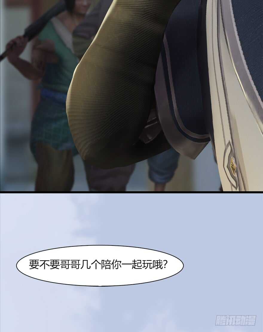 041放开那小萝莉-堕玄师-漫道文化（第9张）