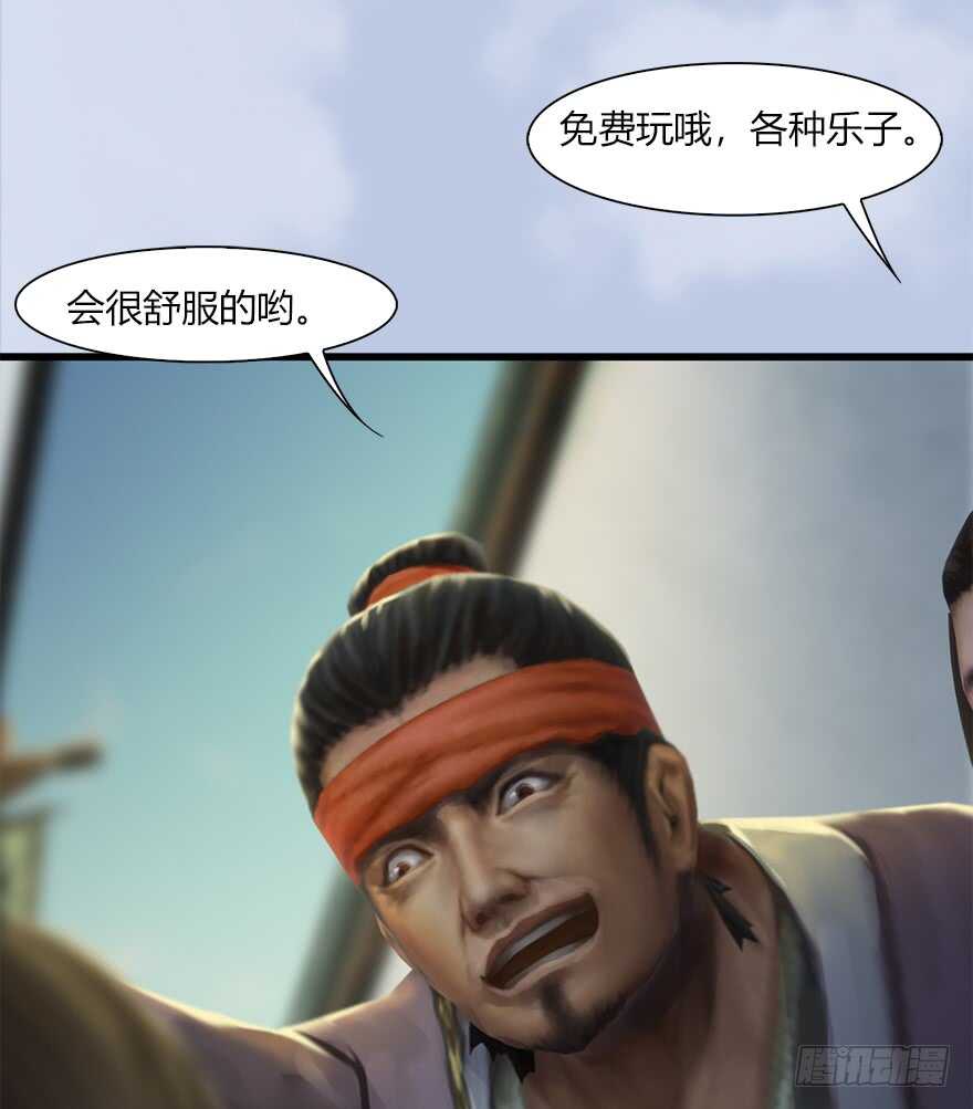 041放开那小萝莉-堕玄师-漫道文化（第10张）