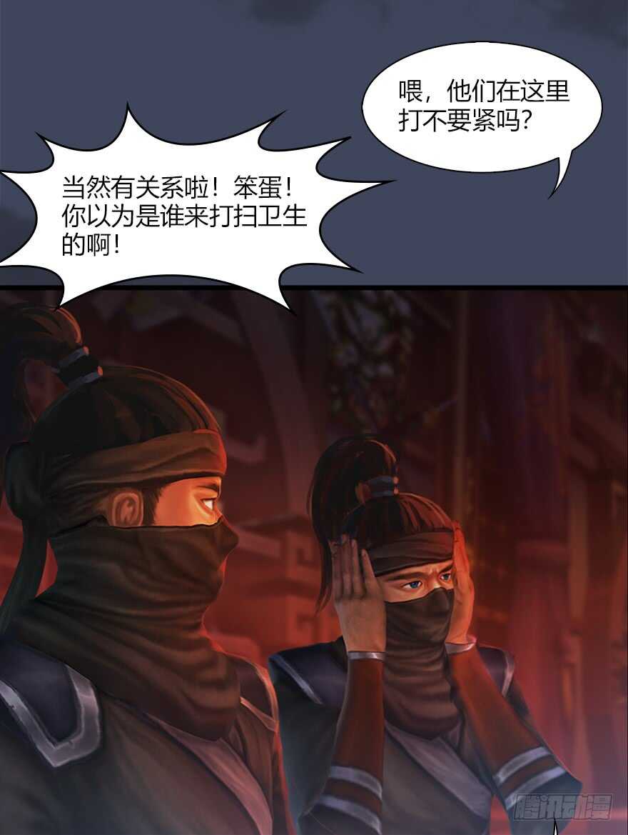 065楚越VS马侯兹（上）-堕玄师-漫道文化（第16张）