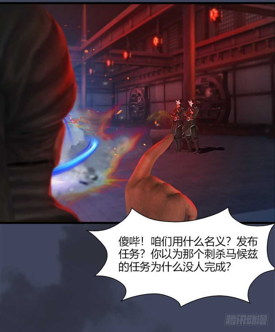 065楚越VS马侯兹（上）-堕玄师-漫道文化（第18张）