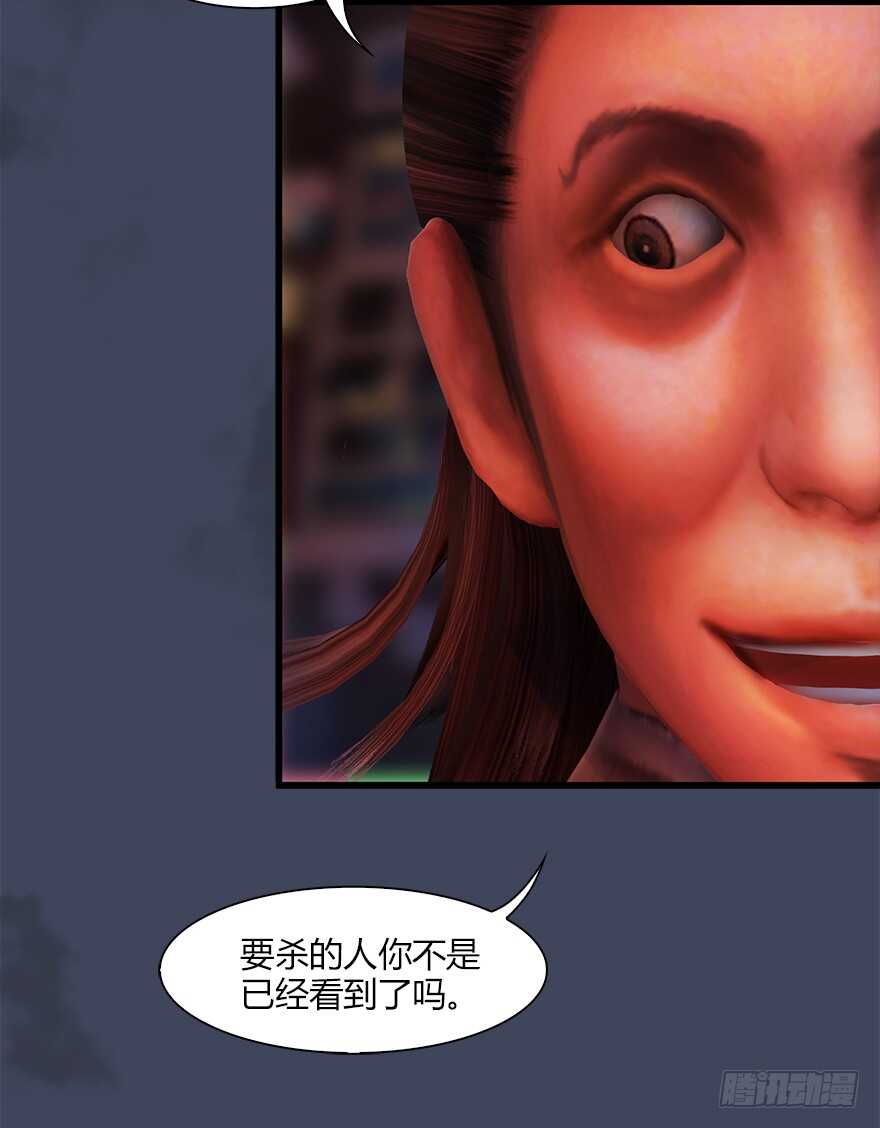 064杀我！！！-堕玄师-漫道文化（第51张）