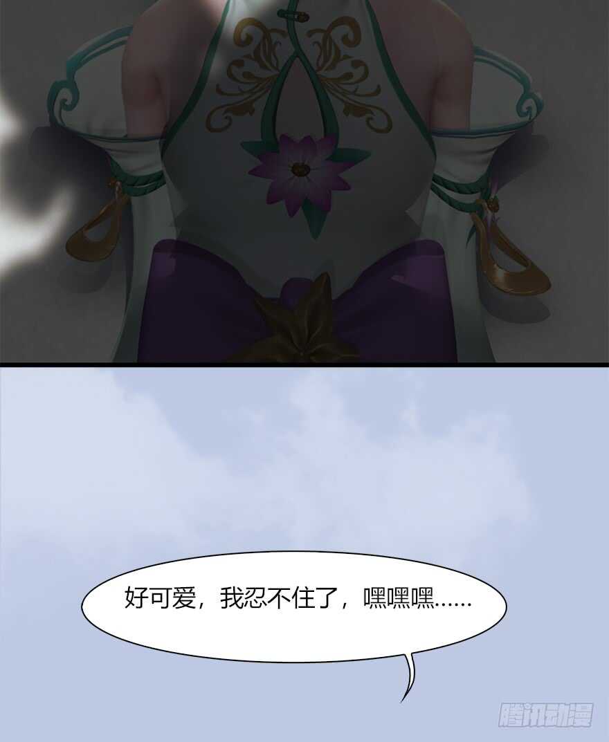 041放开那小萝莉-堕玄师-漫道文化（第13张）